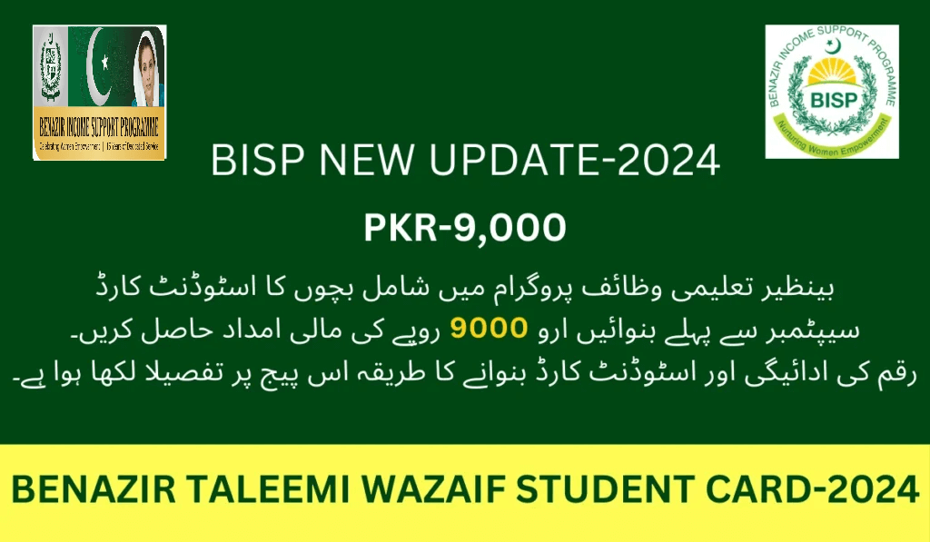 Benazir-Taleemi-Wazaif-latest-Update