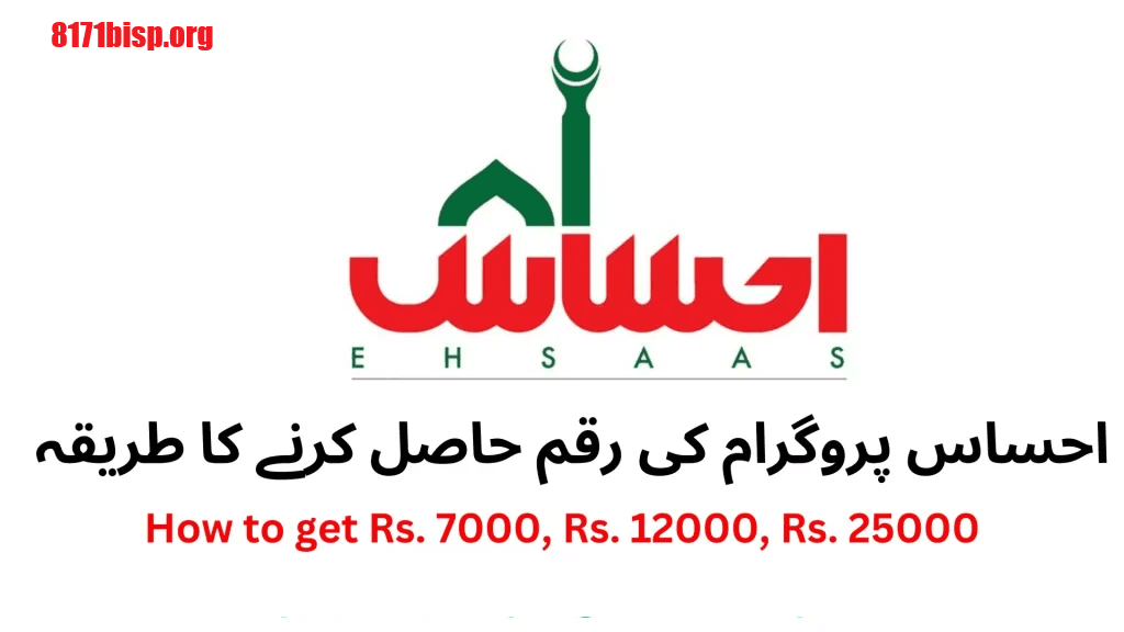 Ehsaas-program