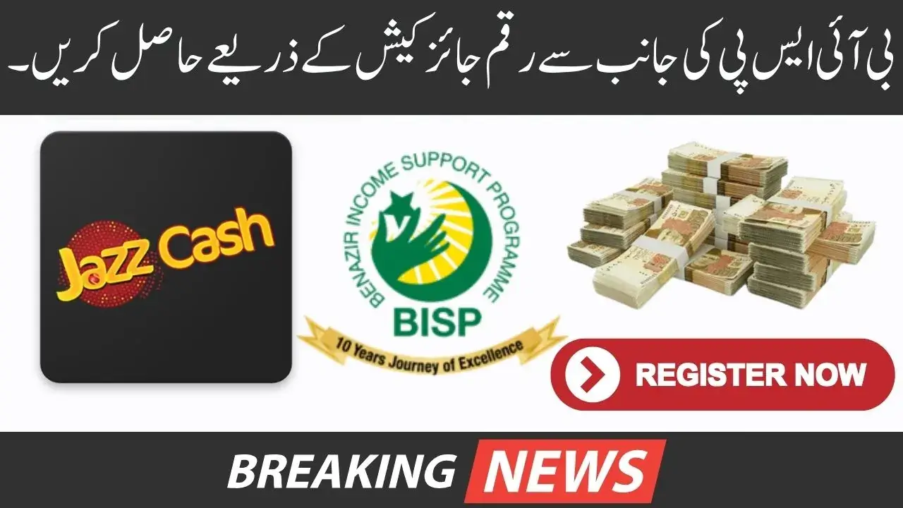 How-to-Receive-BISP-Payment-via-JazzCash-New-Process