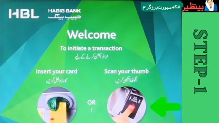 How-to-get-Benazir-Taleemi-Wazaif-Payment-through-ATM