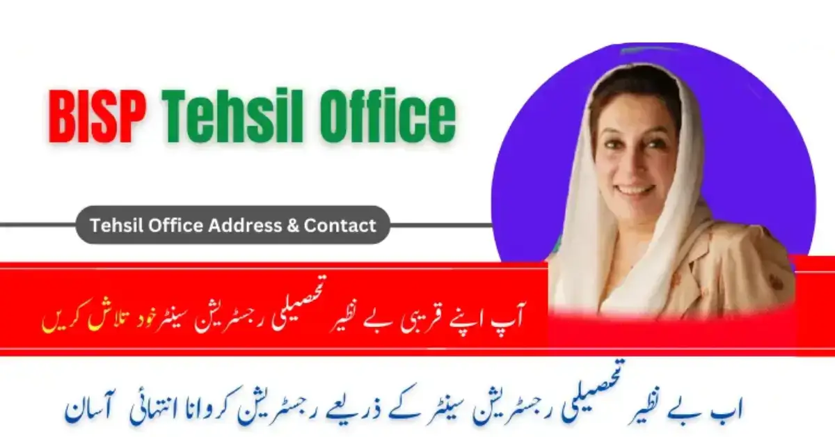 bisp-tehsil-office