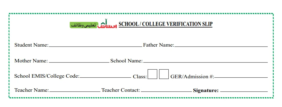 Benazir-Wazaif-Verification-Slip-Download-2024 (1)