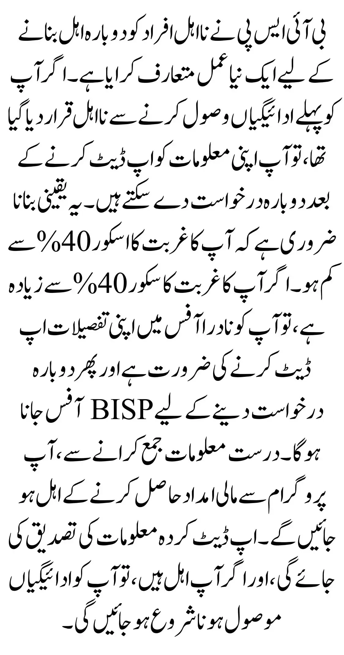 BISP-Will-Qualify-Disqualified-Persons-–-Complete-Details