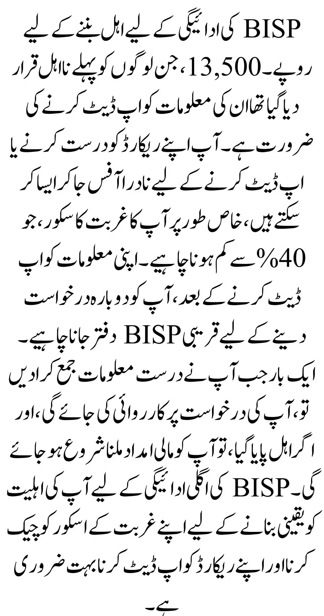 
BISP-for-Next-13500 